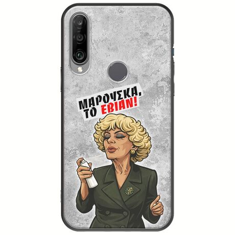 Θήκη Epic Quotes - Μαρούσκα το Εβιάν Huawei Y6p Black TPU (Μαύρη Σιλικόνη)