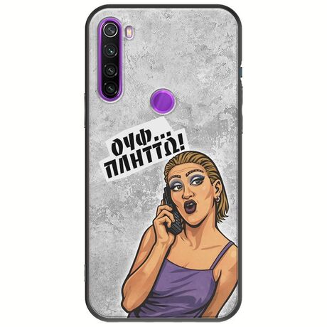 Θήκη Epic Quotes - Ουφ...Πλήττω! Xiaomi Redmi Note 8 2021 Black TPU (Μαύρη Σιλικόνη)