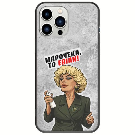 Θήκη Epic Quotes - Μαρούσκα το Εβιάν iPhone 14 Pro Black TPU (Μαύρη Σιλικόνη)