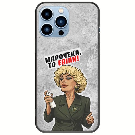 Θήκη Epic Quotes - Μαρούσκα το Εβιάν iPhone 14 Pro Max Black TPU (Μαύρη Σιλικόνη)