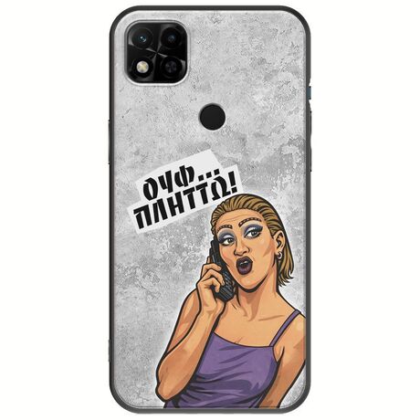 Θήκη Epic Quotes - Ουφ...Πλήττω! Xiaomi Redmi 10A Black TPU (Μαύρη Σιλικόνη)