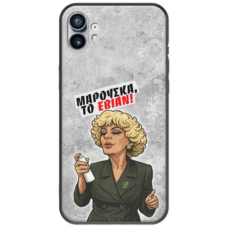 Θήκη Epic Quotes - Μαρούσκα το Εβιάν Nothing Phone (1) Black TPU (Μαύρη Σιλικόνη)