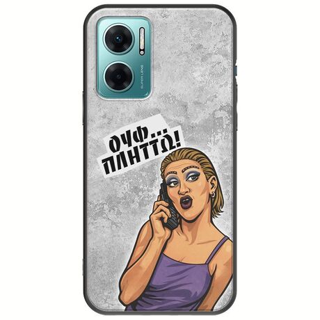 Θήκη Epic Quotes - Ουφ...Πλήττω! Xiaomi Redmi 10 5G Black TPU (Μαύρη Σιλικόνη)