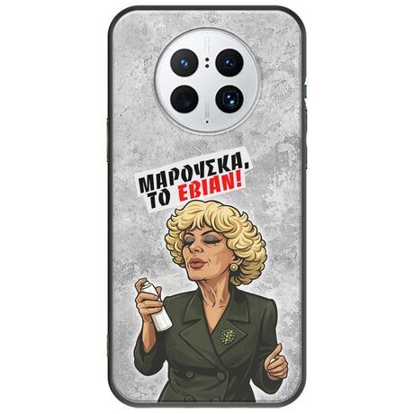 Θήκη Epic Quotes - Μαρούσκα το Εβιάν Huawei Mate 50 Pro Black TPU (Μαύρη Σιλικόνη)