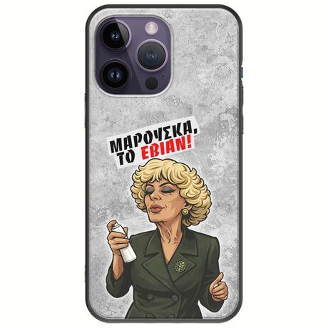 Θήκη Epic Quotes - Μαρούσκα το Εβιάν iPhone 15 Pro Black TPU (Μαύρη Σιλικόνη)