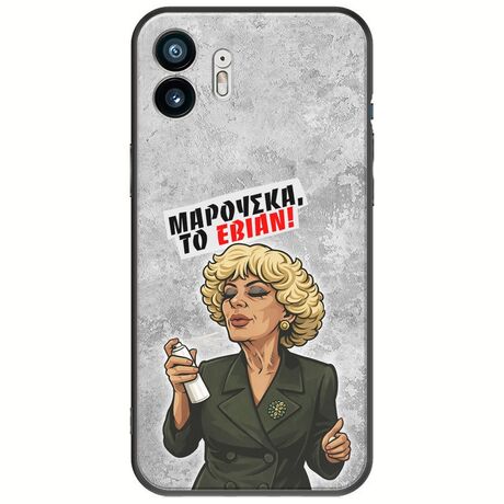 Θήκη Epic Quotes - Μαρούσκα το Εβιάν Nothing Phone (2) Black TPU (Μαύρη Σιλικόνη)