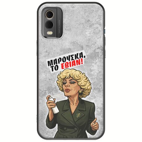 Θήκη Epic Quotes - Μαρούσκα το Εβιάν Nokia C32 Black TPU (Μαύρη Σιλικόνη)