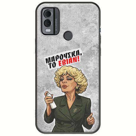 Θήκη Epic Quotes - Μαρούσκα το Εβιάν Nokia C22 Black TPU (Μαύρη Σιλικόνη)