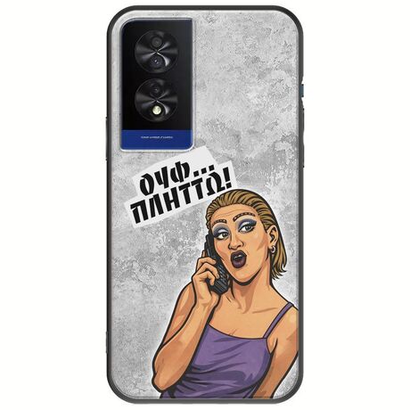 Θήκη Epic Quotes - Ουφ...Πλήττω! TCL 40 NXTPAPER 4G Black TPU (Μαύρη Σιλικόνη)