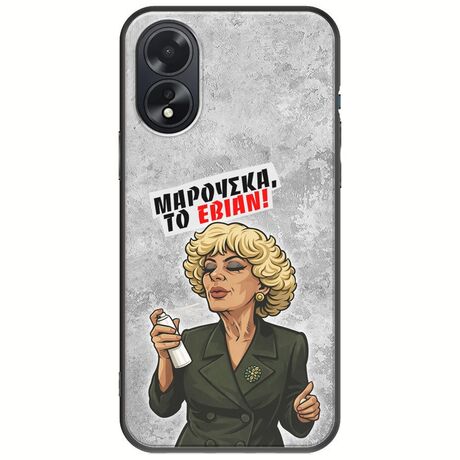 Θήκη Epic Quotes - Μαρούσκα το Εβιάν Oppo A18 4G Black TPU (Μαύρη Σιλικόνη)