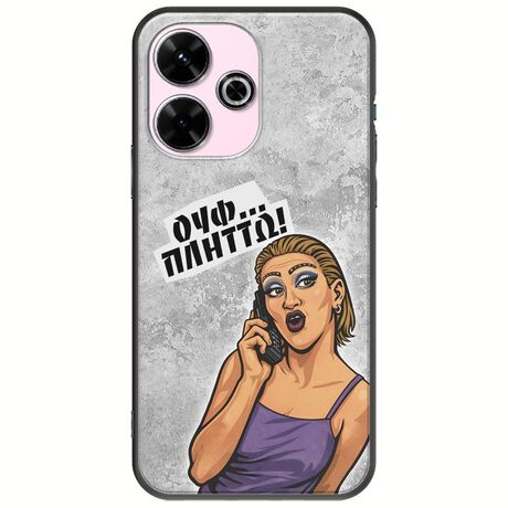 Θήκη Epic Quotes - Ουφ...Πλήττω! Xiaomi Redmi 13 4G Black TPU (Μαύρη Σιλικόνη)