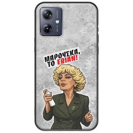 Θήκη Epic Quotes - Μαρούσκα το Εβιάν Motorola Moto G54 5G Black TPU (Μαύρη Σιλικόνη)