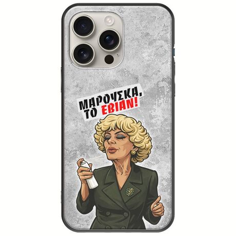 Θήκη Epic Quotes - Μαρούσκα το Εβιάν iPhone 16 Pro Black TPU (Μαύρη Σιλικόνη)