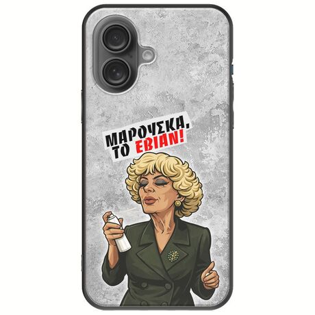 Θήκη Epic Quotes - Μαρούσκα το Εβιάν iPhone 16 Plus Black TPU (Μαύρη Σιλικόνη)
