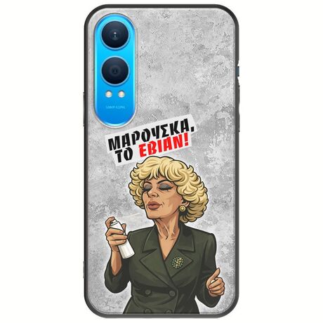 Θήκη Epic Quotes - Μαρούσκα το Εβιάν OnePlus Nord CE4 Lite 5G Black TPU (Μαύρη Σιλικόνη)