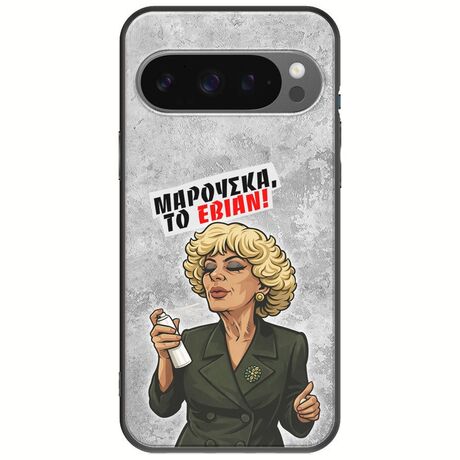 Θήκη Epic Quotes - Μαρούσκα το Εβιάν Google Pixel 9 Pro XL 5G Black TPU (Μαύρη Σιλικόνη)