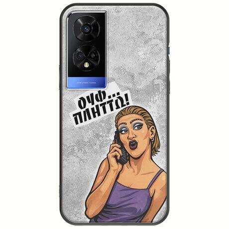 Θήκη Epic Quotes - Ουφ...Πλήττω! TCL 50 5G Black TPU (Μαύρη Σιλικόνη)