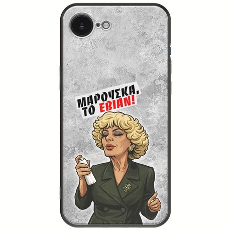 Θήκη Epic Quotes - Μαρούσκα το Εβιάν iPhone 16e Black TPU (Μαύρη Σιλικόνη)