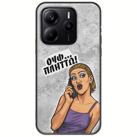 Θήκη Epic Quotes - Ουφ...Πλήττω! Xiaomi Redmi Note 14 5G Black TPU (Μαύρη Σιλικόνη)