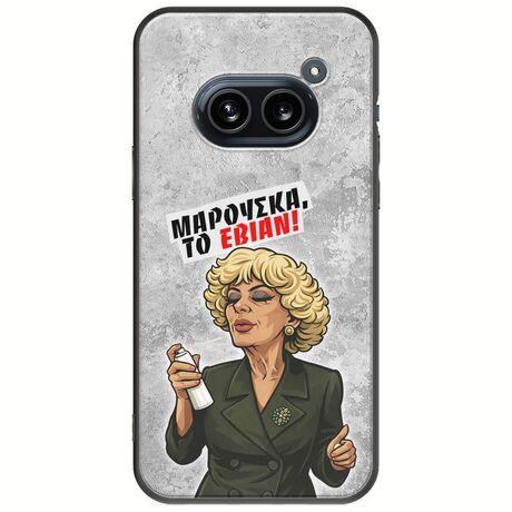 Θήκη Epic Quotes - Μαρούσκα το Εβιάν Nothing Phone (2a) 5G Black TPU (Μαύρη Σιλικόνη)