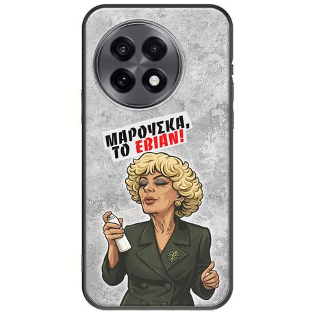 Θήκη Epic Quotes - Μαρούσκα το Εβιάν OnePlus 13R 5G Black TPU (Μαύρη Σιλικόνη)