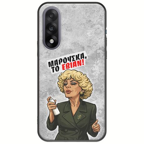 Θήκη Epic Quotes - Μαρούσκα το Εβιάν OnePlus Nord 5 5G Black TPU (Μαύρη Σιλικόνη)