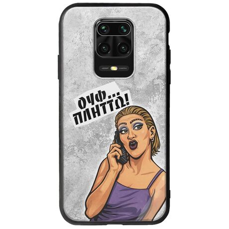 Θήκη Epic Quotes - Ουφ...Πλήττω! Xiaomi Redmi Note 9S / 9 Pro / 9 Pro Max Groove TPU (Tempered Glass και TPU)