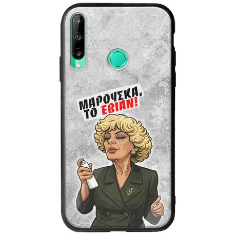 Θήκη Epic Quotes - Μαρούσκα το Εβιάν Huawei P40 Lite E Groove TPU (Tempered Glass και TPU)