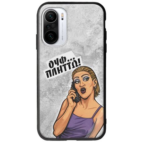 Θήκη Epic Quotes - Ουφ...Πλήττω! Xiaomi Poco F3 Groove TPU (Tempered Glass και TPU)