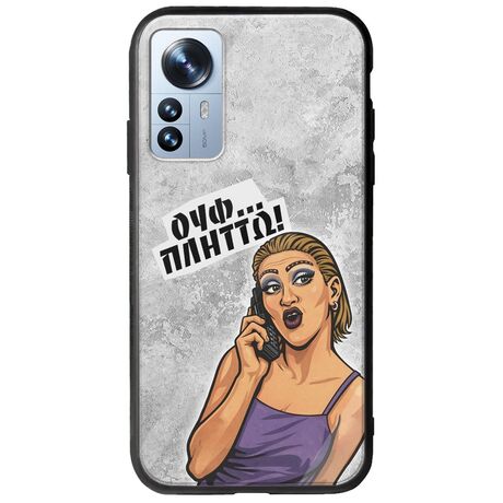 Θήκη Epic Quotes - Ουφ...Πλήττω! Xiaomi 12 Pro Groove TPU (Tempered Glass και TPU)