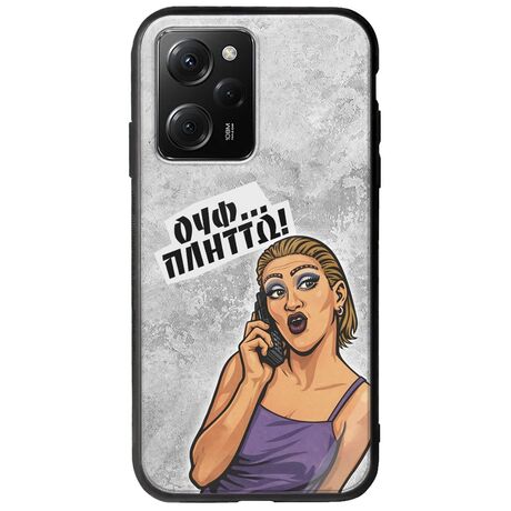 Θήκη Epic Quotes - Ουφ...Πλήττω! Xiaomi Poco X5 Pro 5G Groove TPU (Tempered Glass και TPU)