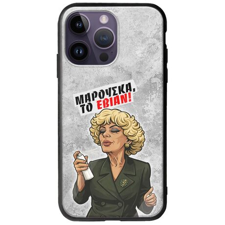 Θήκη Epic Quotes - Μαρούσκα το Εβιάν iPhone 15 Pro Groove TPU (Tempered Glass και TPU)