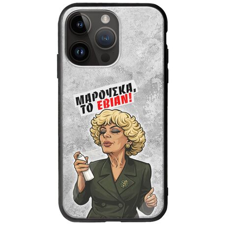 Θήκη Epic Quotes - Μαρούσκα το Εβιάν iPhone 15 Pro Max Groove TPU (Tempered Glass και TPU)