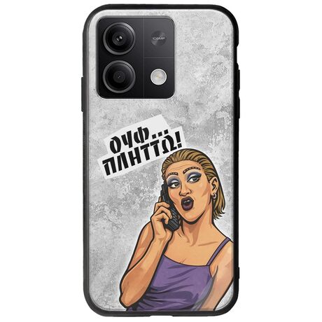 Θήκη Epic Quotes - Ουφ...Πλήττω! Xiaomi Redmi Note 13 Pro 5G Groove TPU (Tempered Glass και TPU)