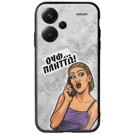 Θήκη Epic Quotes - Ουφ...Πλήττω! Xiaomi Redmi Note 13 Pro Plus 5G Groove TPU (Tempered Glass και TPU)