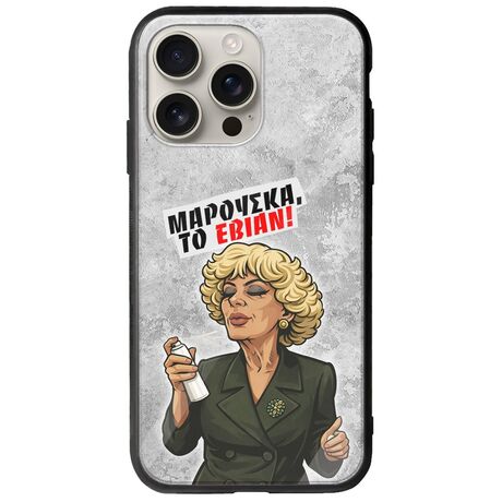 Θήκη Epic Quotes - Μαρούσκα το Εβιάν iPhone 16 Pro Groove TPU (Tempered Glass και TPU)