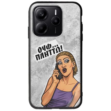 Θήκη Epic Quotes - Ουφ...Πλήττω! Xiaomi Redmi Note 14 5G Groove TPU (Tempered Glass και TPU)