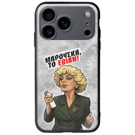 Θήκη Epic Quotes - Μαρούσκα το Εβιάν iPhone 17 Pro Groove TPU (Tempered Glass και TPU)