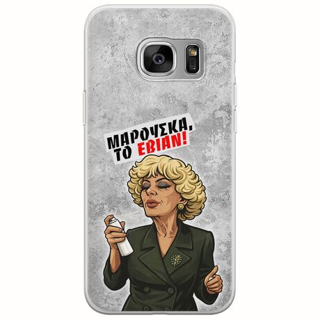 Θήκη Epic Quotes - Μαρούσκα το Εβιάν Samsung Galaxy S6 Flexible TPU (Διάφανη Σιλικόνη)