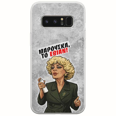 Θήκη Epic Quotes - Μαρούσκα το Εβιάν Samsung Galaxy Note 8 Flexible TPU (Διάφανη Σιλικόνη)