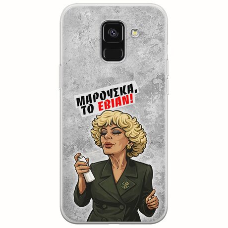 Θήκη Epic Quotes - Μαρούσκα το Εβιάν Samsung Galaxy A8(2018) Flexible TPU (Διάφανη Σιλικόνη)