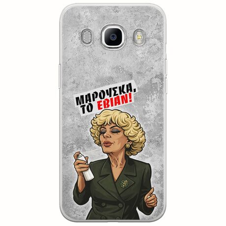 Θήκη Epic Quotes - Μαρούσκα το Εβιάν Samsung Galaxy J7(2016) Flexible TPU (Διάφανη Σιλικόνη)