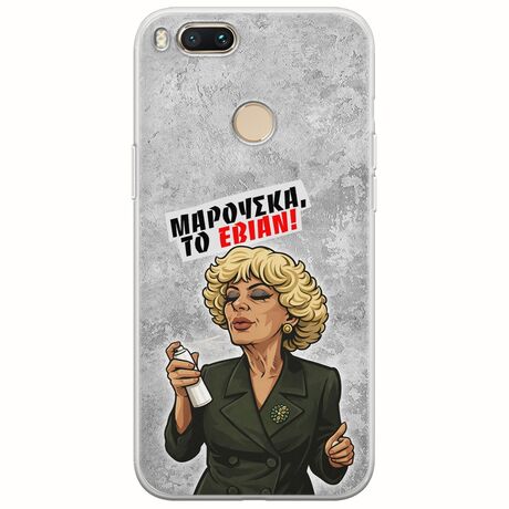 Θήκη Epic Quotes - Μαρούσκα το Εβιάν Xiaomi Mi A1 / Mi 5X Flexible TPU (Διάφανη Σιλικόνη)