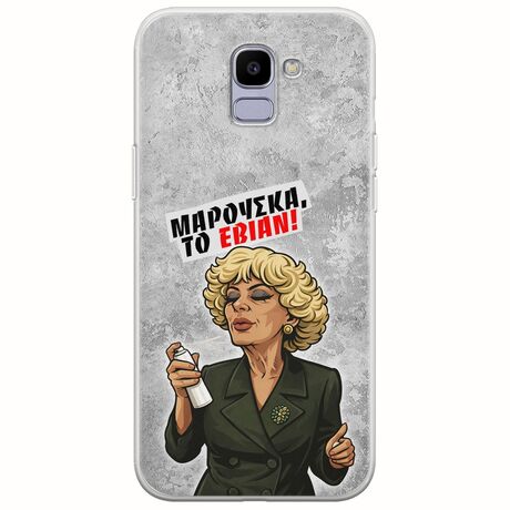 Θήκη Epic Quotes - Μαρούσκα το Εβιάν Samsung Galaxy J6 2018 Flexible TPU (Διάφανη Σιλικόνη)