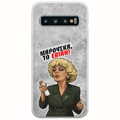 Θήκη Epic Quotes - Μαρούσκα το Εβιάν Samsung Galaxy S10 Flexible TPU (Διάφανη Σιλικόνη)