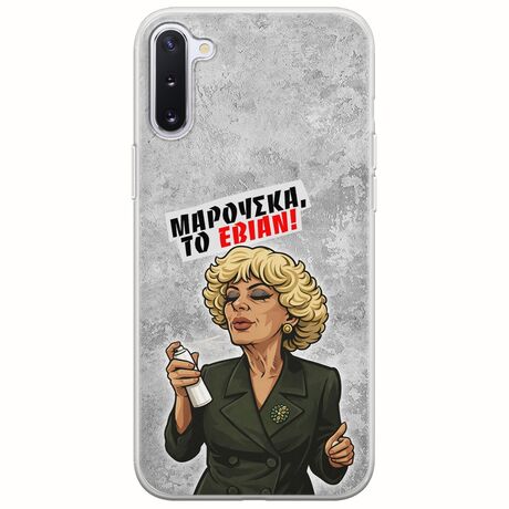 Θήκη Epic Quotes - Μαρούσκα το Εβιάν Samsung Galaxy Note 10 Flexible TPU (Διάφανη Σιλικόνη)