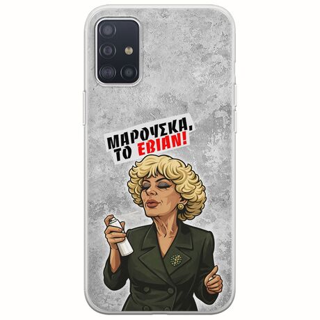 Θήκη Epic Quotes - Μαρούσκα το Εβιάν Samsung Galaxy A71 Flexible TPU (Διάφανη Σιλικόνη)