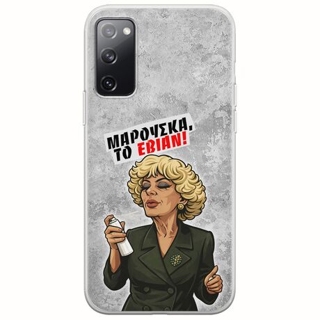 Θήκη Epic Quotes - Μαρούσκα το Εβιάν Samsung Galaxy S20 Flexible TPU (Διάφανη Σιλικόνη)