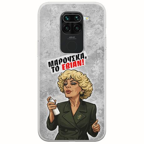 Θήκη Epic Quotes - Μαρούσκα το Εβιάν Xiaomi Redmi Note 9 Flexible TPU (Διάφανη Σιλικόνη)