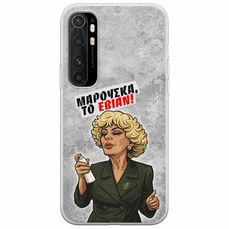 Θήκη Epic Quotes - Μαρούσκα το Εβιάν Xiaomi Mi Note 10 Lite Flexible TPU (Διάφανη Σιλικόνη)